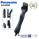パナソニック Panasonic エアスタイラー ナノケア くるくるドライヤー 高浸透ナノイー ナノケア EH-KN0K-K(チャコールブラック) 5つのアタッ...