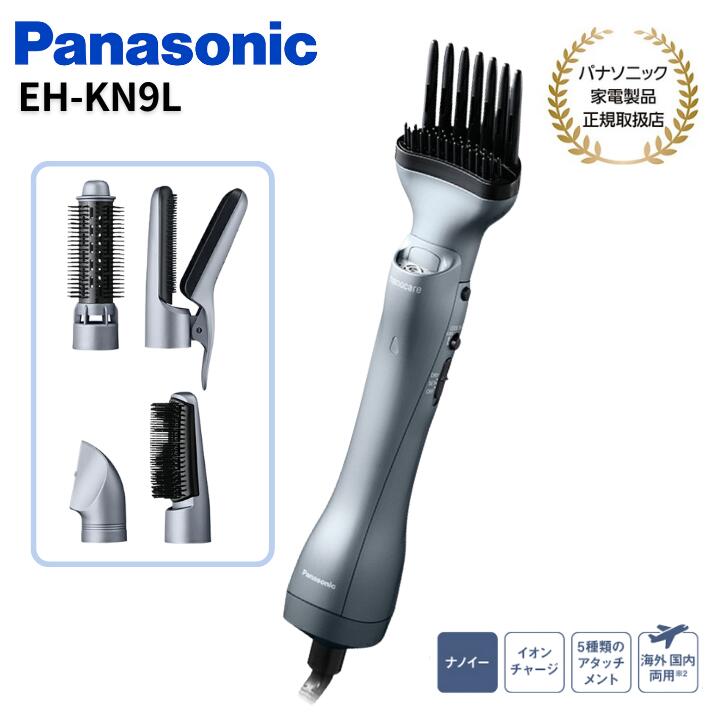 【11/25限定★抽選で最大100%Pバック(要エントリー/24時間限定)】パナソニック Panasonic エアスタイラー ナノケア くるくるドライヤー ナノ...