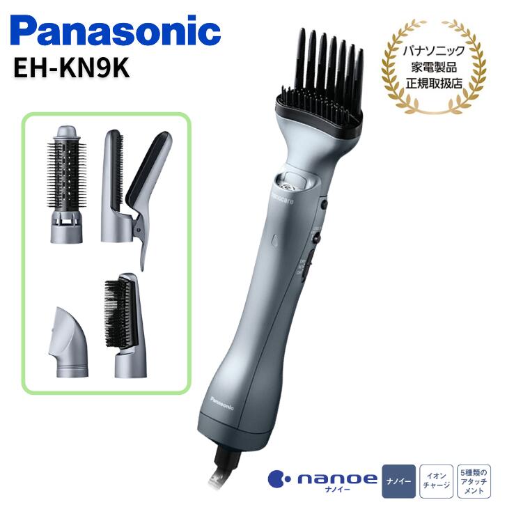 【11/25限定★抽選で最大100%Pバック(要エントリー/24時間限定)】パナソニック Panasonic エアスタイラー ナノケア くるくるドライヤー ナノ...