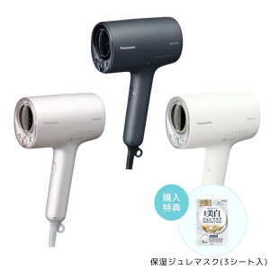 【4/25限定★抽選で最大100%Pバック(要エントリー)】【楽天1位】パナソニック Panasonic ヘアドライヤー ナノケア EH-NA0J 期間限定購入特典あり【カラー3色】(ディープネイビー / ラベンダーピンク / ウォームホワイト)