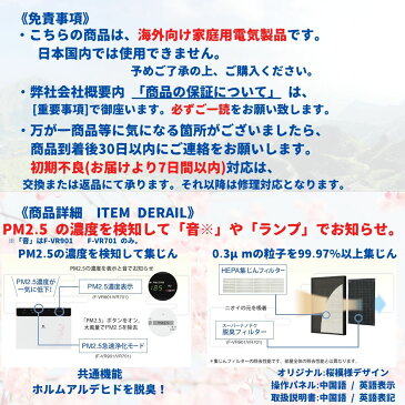 パナソニック Panasonic 海外向け空気清浄機 【220V】50Hz ツーリストモデル 日本製 F-VR701-W