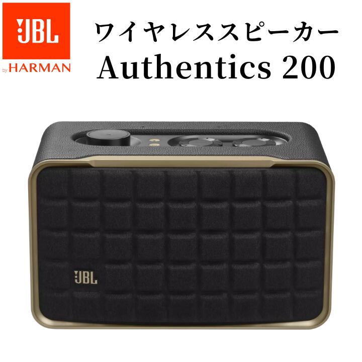  JBL Authentics200 Wi-Fi ワイヤレススピーカー Bluetooth Ver.5.3 2Way ステレオ 音声アシスタント対応 JBLAUTH200BLKJN ブラック 国内正規品 メーカー保証1年間