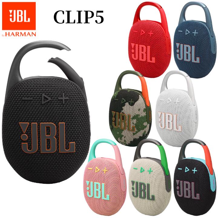 JBL CLIP5 ポータブルスピーカー ブラック/ブルー/レッド/ピンク/ホワイト/スクワッド IP67等級防水 防塵 Bluetooth ver5.3 ワイヤレス カラビナ付き 国内正規品 メーカー保証1年間 JBLCLIP5