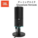 【10/1限定・抽選で最大100%Ptバック(要エントリー)】 JBL Quantum STREAM ゲーミングマイク USBマイク LED エレクトレットデュアルコンデンサー型 国内正規品 ブラック JBLQSTREAMBLK