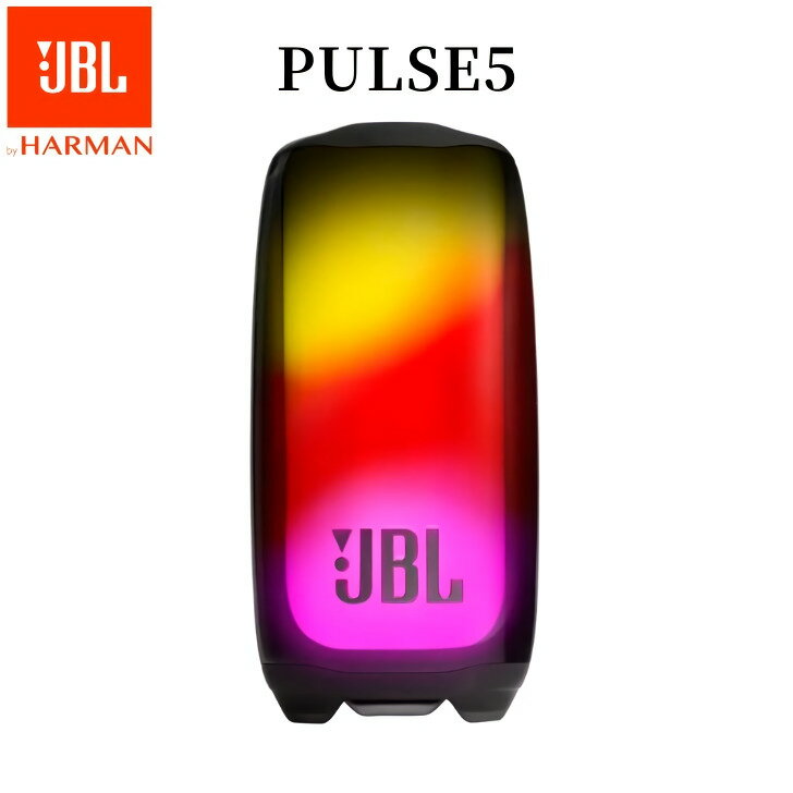 【5/16まで 抽選で最大100 Ptバック(要エントリー)】 JBL PULSE5 ポータブルスピーカー ブラック IP67等級防水 防塵 Bluetooth ワイヤレス 国内正規品 メーカー保証1年間 JBLPULSE5BLK