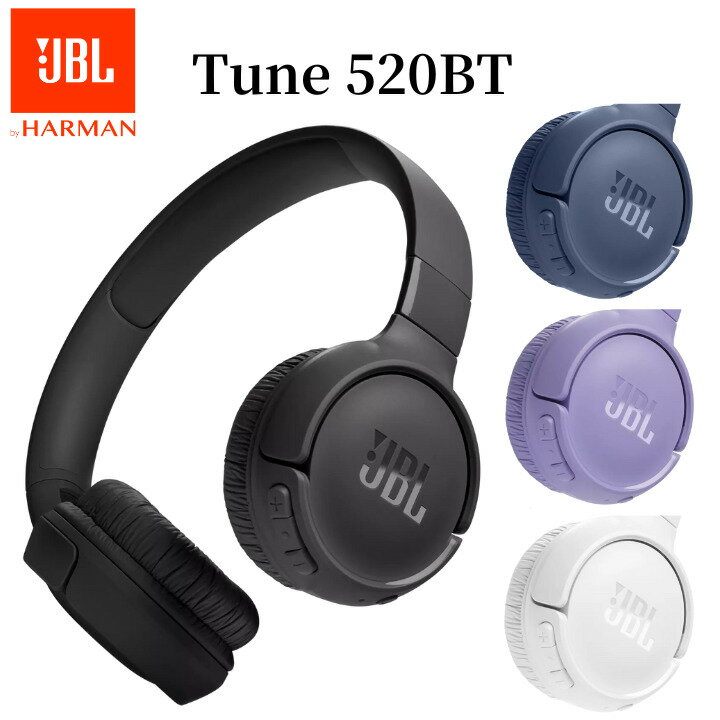 【5/16まで・抽選で最大100%Ptバック(要エントリー)】 JBL TUNE 520BT ワイヤレスオンイヤーヘッドホン ブラック/ブルー/パープル/ホワイト Bluetooth 5.3 マイク付き 国内正規品 メーカー保証1年間 JBLTUNE520BT