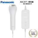 Panasonic光エステ 【5/9 20時~・抽選で最大100%Ptバック(要エントリー)】 Panasonic 光エステ スムースエピ 国内正規品 メーカー1年間保証 海外・国内両用 グレー ES-WG0A-H