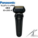  Panasonic メンズシェーバー ラムダッシュPRO 6枚刃 急速充電 丸ごと水洗いOK 国内外両用 日本製 国内正規品 メーカー1年間保証 クラフトブラック ES-LS5C-K