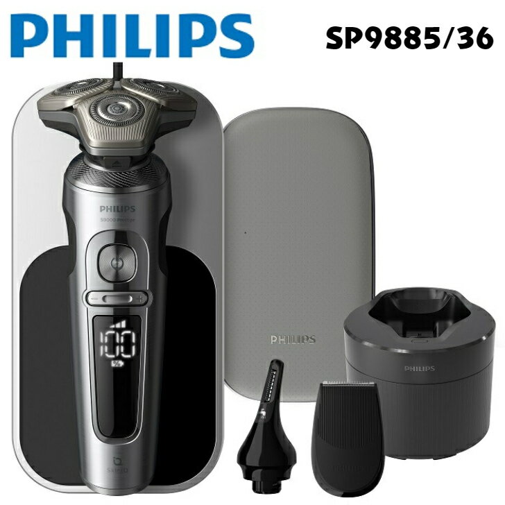 PHILIPS 電気シェーバー 回転刃 お風呂剃り可 収納ケース ワイヤレス充電 コードレス洗浄器付 国内/海外両用 メーカー保証2年 シルバー/クローム SP9885/36