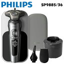 【5/9 20時~ 抽選で最大100 Ptバック(要エントリー)】 PHILIPS 電気シェーバー 回転刃 お風呂剃り可 収納ケース ワイヤレス充電 コードレス洗浄器付 国内/海外両用 メーカー保証2年 シルバー/クローム SP9885/36