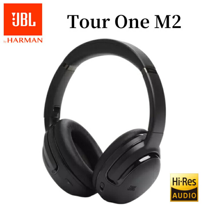 【6/1限定・抽選で最大100%Ptバック(要エントリー)】 JBL ワイヤレスノイズキャンセリングヘッドホン Tour One M2 ブラック Bluetooth 5.3 LE Audio 外音取り込み マイク 国内正規品 メーカー保証1年間 TOURONEM2