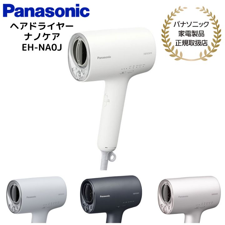 ナノケア ドライヤー 【5/20限定・抽選で最大100%Ptバック(要エントリー)】 【楽天1位】 Panasonic ヘアドライヤー ナノケア マイナスイオン 静電気抑制 コンパクト 国内正規品 メーカー1年間保証 EH-NA0J A/P/W/H