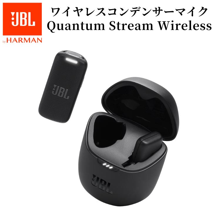 【~6/11まで・抽選で最大100%Ptバック(要エントリー)】 JBL Quantum Stream Wireless ワイヤレスコンデンサーマイク 環境ノイズキャンセレーション IPX4防水 クリップ付き 風防ファー同梱 国内正規品 ブラック JBLSTRMWLUSBCBLK