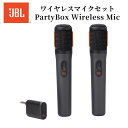 【4/20限定 抽選で最大100 Ptバック(要エントリー)】 JBL PartyBox Wireless Mic 充電式ワイヤレスマイク 2本組 ドングル 低ノイズ設計 2.4GHzデジタル接続 急速充電 国内正規品 ブラック JBLPBWIRELESSMIC