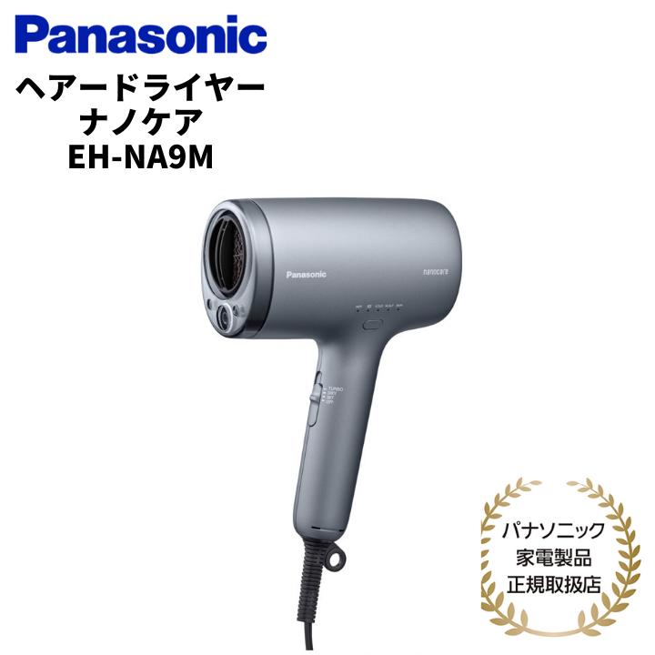 楽天市場】panasonic ドライヤー ナノケア（カラーグレー）（家電）の通販