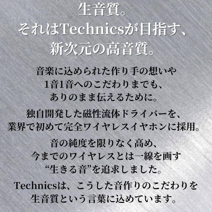 パナソニック Technics 完全ワイヤレスイヤホン EAH-AZ100 ノイズキャンセリング ...