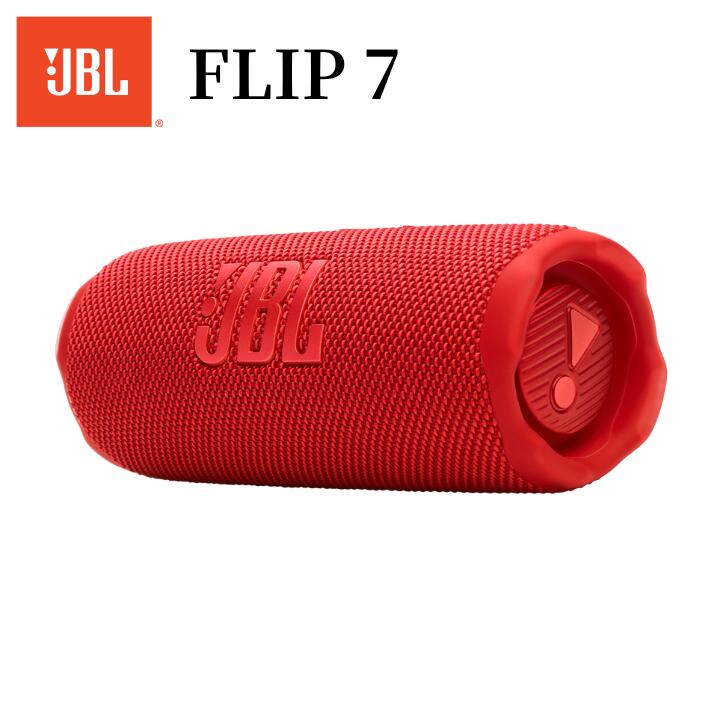 楽天市場】jbl スピーカー（カラーレッド）（オーディオ｜TV