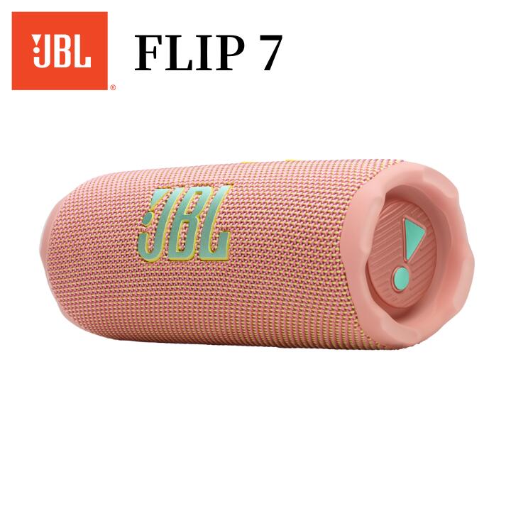 楽天市場】jbl flip7（カラーピンク）（ポータブルスピーカー