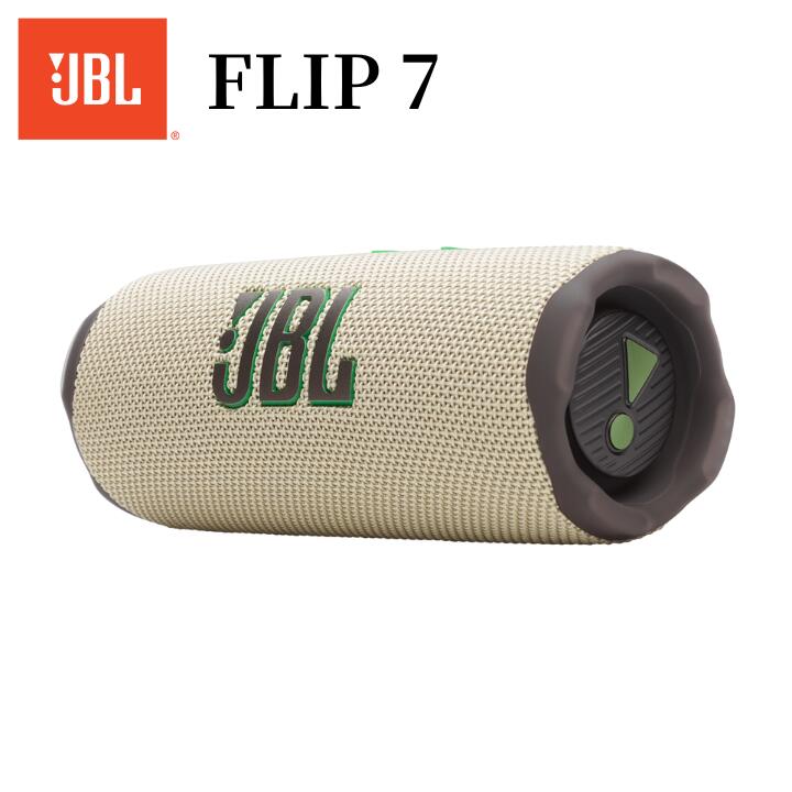 楽天市場】jbl スピーカー（カラーグリーン）（オーディオ｜TV