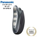 【5/5限定・抽選で最大100%Ptバック(要エントリー)】 パナソニック Panasonic リフトケア 美顔器 バイタリフト かっさ 国内正規品 メーカー1...
