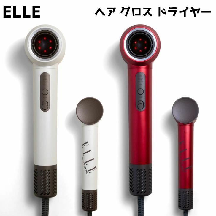 【ブラックフライデー期間中・抽選で最大100%Ptバック(要エントリー)】 エル ELLE ヘアグロスドライヤー 100V 国内専用 ED-WH-01 ED-R...