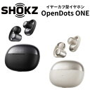 【7/4 20時~・抽選で最大100%Ptバック(要エントリー)】【楽天1位】 Shokz OPENDOTS ONE イヤーカフ型イヤホン ブラック/グレー メーカー2年間保証 国内正規品 SKZ-EP-000053 SKZ-EP-000054