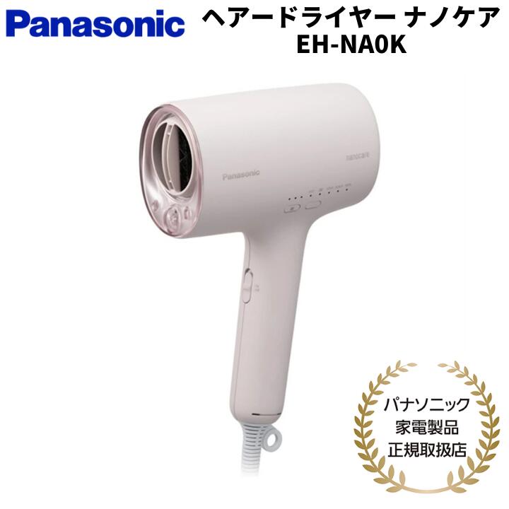 楽天市場】パナソニック ナノケア ドライヤー（カラーピンク）（美容