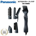 【ブラックフライデー期間中・抽選で最大100%Ptバック(要エントリー)】 パナソニック Panasonic エアスタイラー ナノケア ブラック 国内正規品 メ...