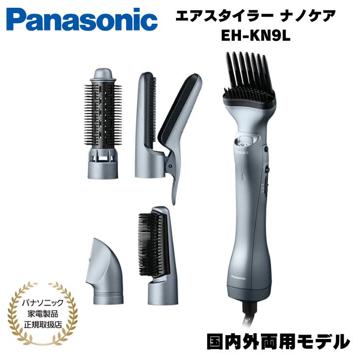 【ブラックフライデー期間中・抽選で最大100%Ptバック(要エントリー)】 パナソニック Panasonic エアスタイラー ナノケア ノーブルグレー 海外使用...