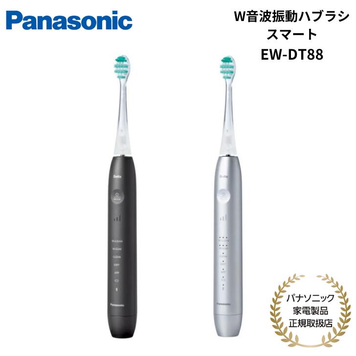【ブラックフライデー期間中・抽選で最大100%Ptバック(要エントリー)】 パナソニック Panasonic W音波振動ハブラシ スマート Doltz Prem...