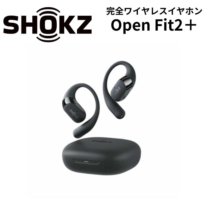 新品未使用　OPENFIT2＋　ブラック Shokz OpenFit 2+ オープンイヤー Bluetooth ワイヤレスイヤホン