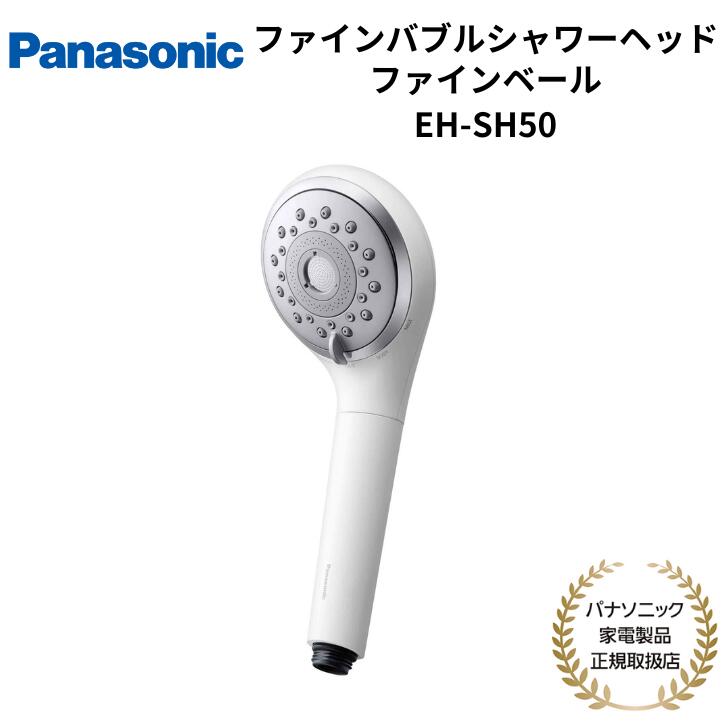 楽天市場】パナソニック シャワーヘッド（シャワーヘッド｜バス用品