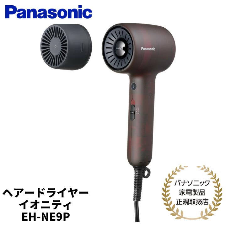 楽天市場】ドライヤー パナソニック イオニティ（カラーブラウン