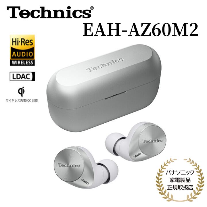 楽天市場】Technics EAH-AZ70W(機能(ヘッドホン・イヤホン 楽天市場】Technics EAH-AZ70W(機能(ヘッドホン・イヤホン