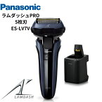 Panasonic ラムダッシュPRO 5枚刃 急速充電 泡メイキングモード 丸ごと水洗いOK 国内外両用 日本製 国内正規品 メーカー1年間保証 メンズシェーバー 髭剃り 青/ブルー ES-LV7V-A
