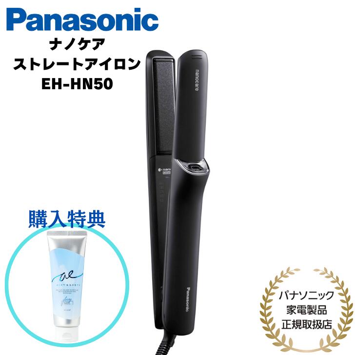 Panasonic ストレートヘアアイロン ナノケア ディープネイビー 国内正規品 メーカー1年間保証 EH-HN50-Aのサムネイル