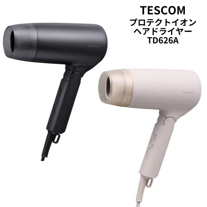 Rakuten - 【5/16 1:59迄・抽選で最大100%Ptバック(要エントリー)】 テスコム TESCOM プロテクトイオン ヘアドライヤー ブラック/ベージュ 国内海外両用 メーカー1年間保証 TD626A-K/C