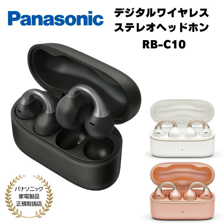 楽天市場】パナソニック オープンエア イヤホンの通販