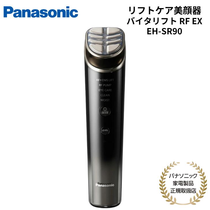 楽天市場】美顔器 リフトアップ パナソニックの通販