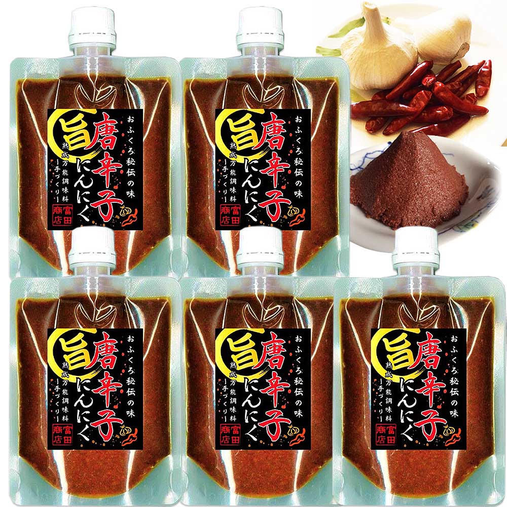 富田商店 唐辛子にんにく 5個セット 150g 万能調味料 便利なチューブタイプ 福島県 ご当地 とうがらし にんにく ニンニク 熟成 手作り 美味い 辛い 旨み 赤唐辛子 ガーリック プチギフト プレゼント 父の日 お中元