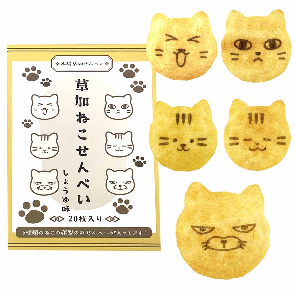 猫 お菓子 本場草加ねこせんべい 醤油味 20枚入り×1箱 