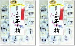 ハッピーカンパニー まろやか干し梅 梅干し お菓子 種なし 500g×2袋セット 個包装 大容量 お得パック 干し 梅 梅干し 種なし梅 お菓子 うめ 塩分補給 熱中症 おやつ 業務用 お茶請け 梅お菓子 プチギフト プレゼント イースター 母の日