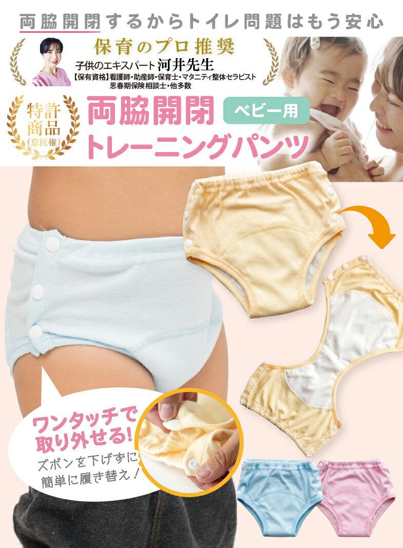 トレーニングパンツ横開き