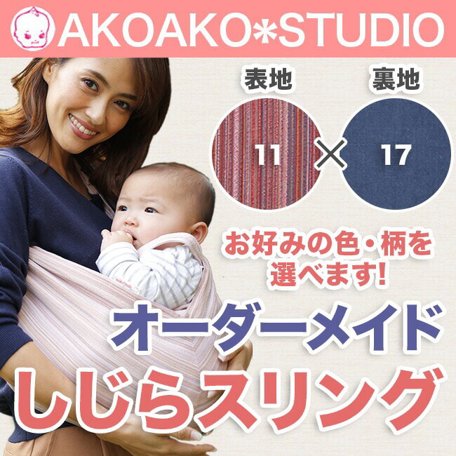 Akoakoスリングはギャン泣き赤ちゃんの救世主 使った感想 効果 ウシコスポスト おうち英語を楽しむ2歳ママのブログ