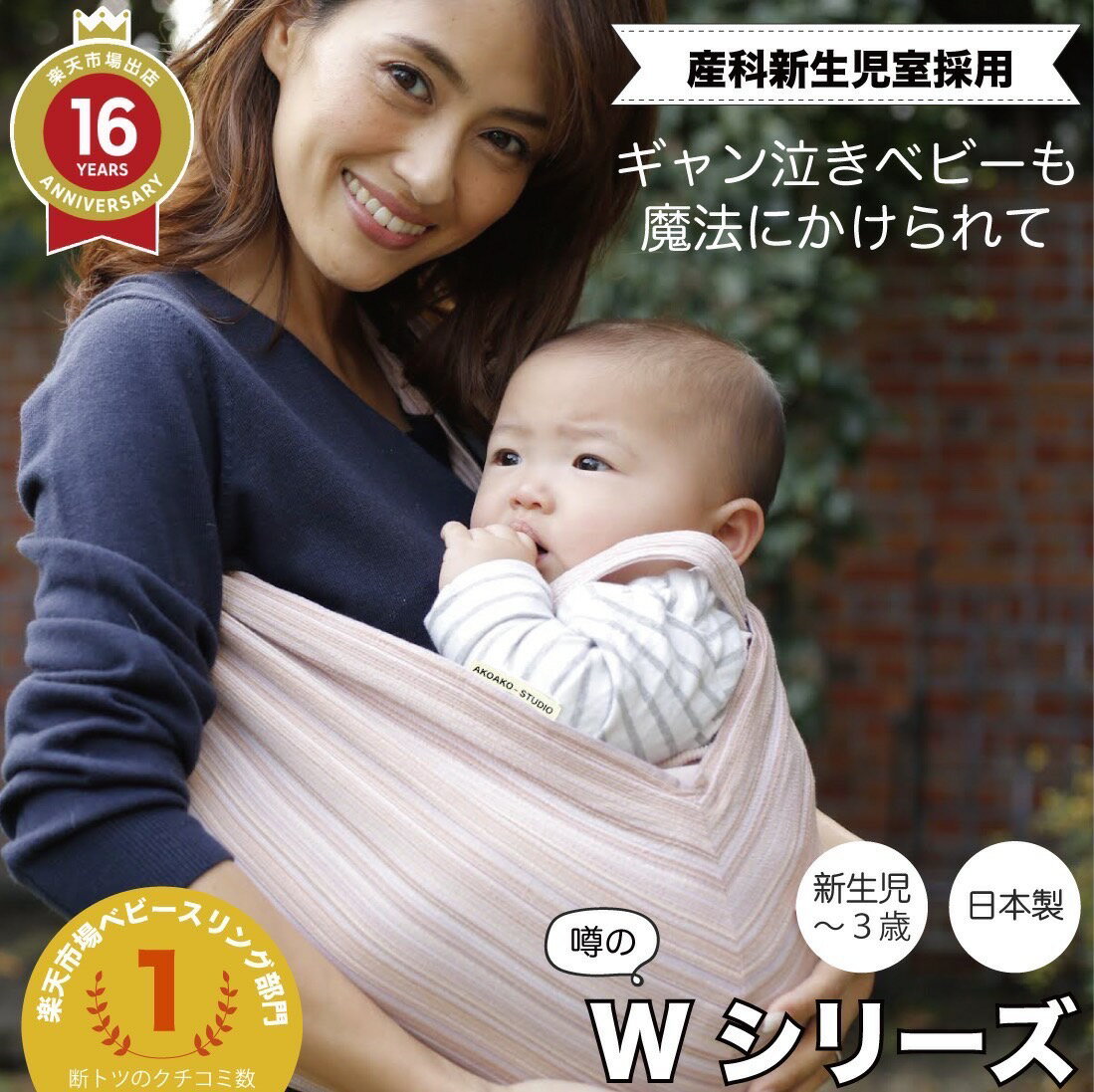 【産科新生児室採用】【雑誌たまひよ掲載商品】【育児雑誌で育児グッ...