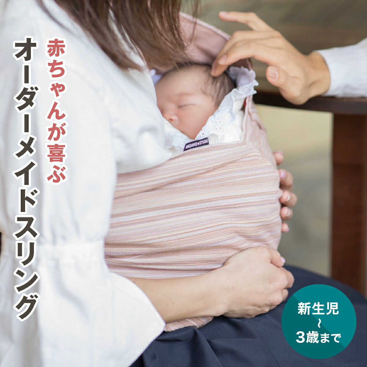 新生児男の子 首がすわっていない新生児でも使える抱っこ紐のおすすめランキング キテミヨ Kitemiyo