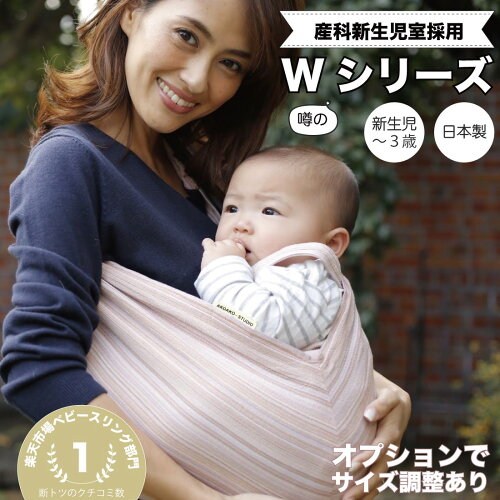 【産科新生児室採用】【雑誌たまひよ掲載商品】【育児雑誌で育児グッ...