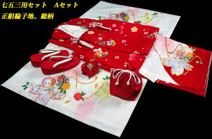お宮参り女の子着物女児祝着正絹のしめ初着産着新品