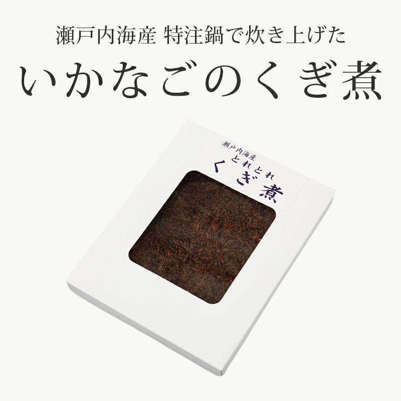 Rakuten - ＼ 最大400円OFFクーポン ／いかなご くぎ煮 いかなごのくぎ煮 200g 3箱 スズキ海産 天塩 佃煮