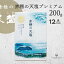 塩 赤穂の天塩 プレミアム 200g 12袋 まとめ買い チャック付き 化粧箱入り 赤穂化成